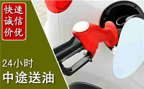 秀洲中途送油场景与案例