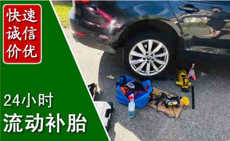 秀洲流动补胎场景与案例