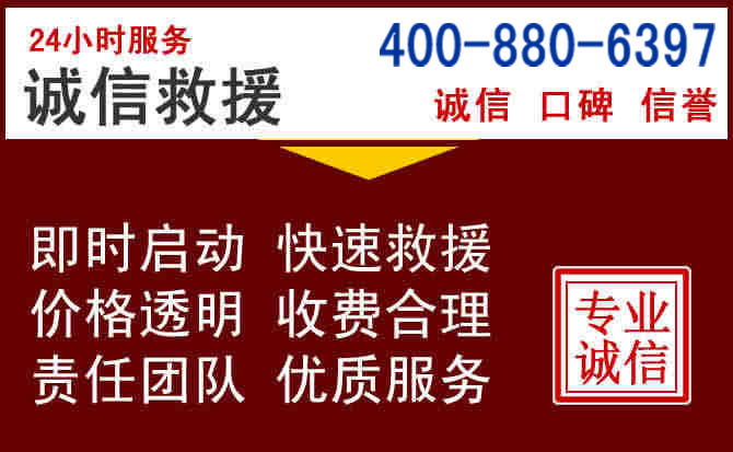 秀洲汽车救援 秀洲汽车救援