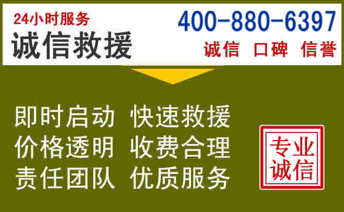 秀洲汽车救援电话 秀洲汽车救援电话