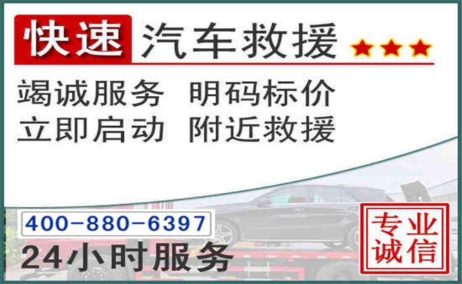 秀洲长春拖车电话 秀洲长春拖车电话