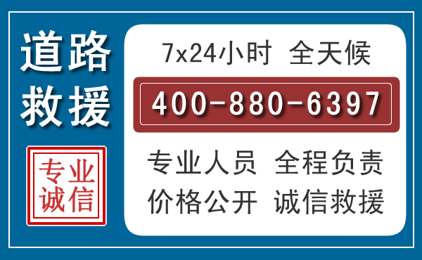 秀洲长春拖车电话 秀洲长春拖车电话