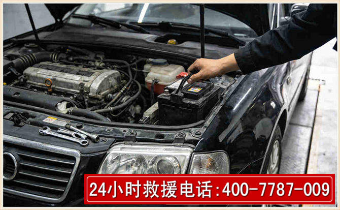 秀洲汽车搭电 秀洲汽车搭电